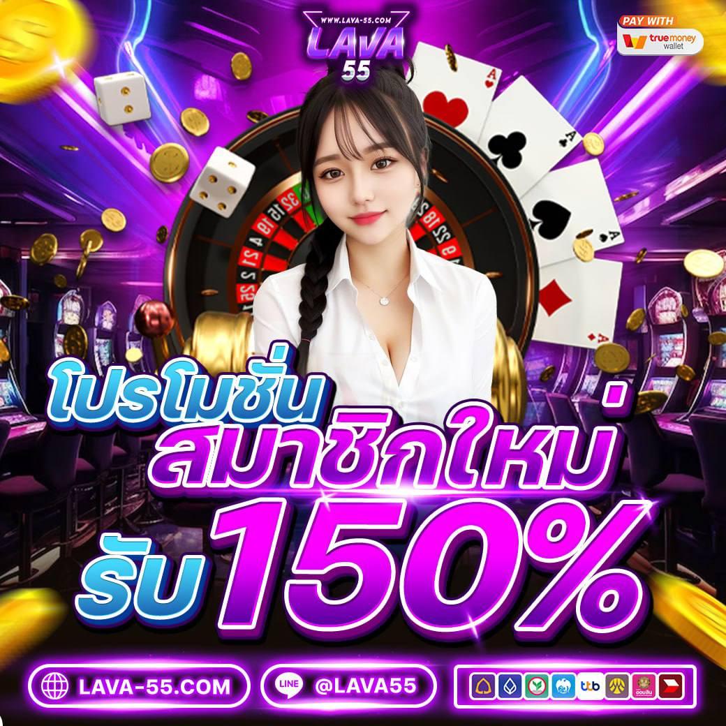 lava191 คาสิโนออนไลน์ที่ดีที่สุด มั่นคง ปลอดภัย เครดิตฟรี 