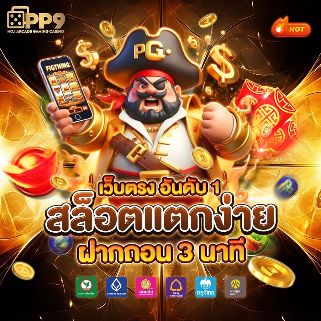 lottery vip คาสิโนออนไลน์ชั้นนำ มั่นใจในทุกการเล่น