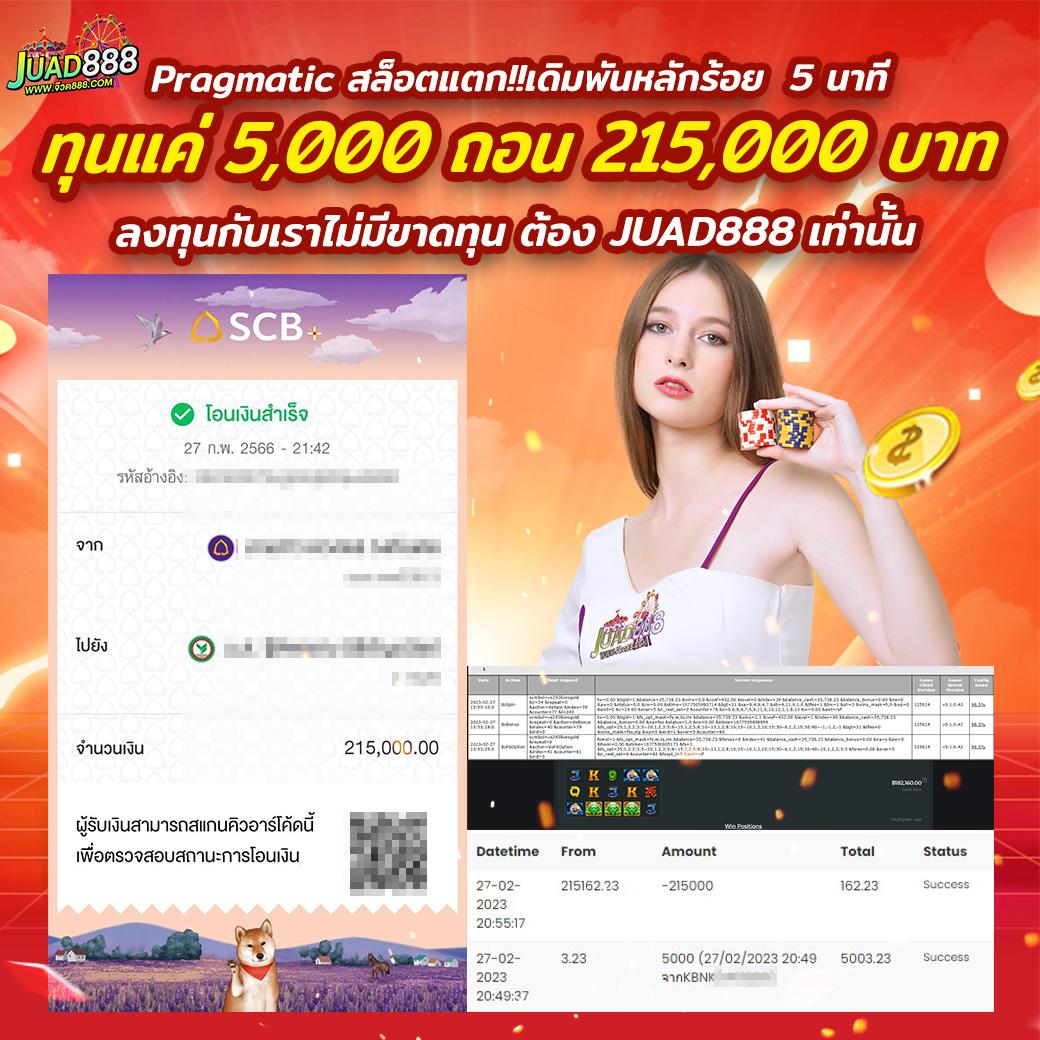 m89 คาสิโนออนไลน์สุดฮิต ฝาก-ถอนรวดเร็ว ปลอดภัย 24 ชม.