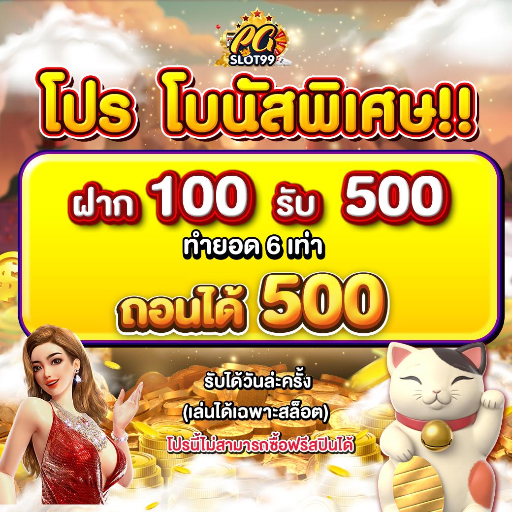 m98 เครดิต ฟรี 68: คาสิโนชั้นนำที่นำเสนอประสบการณ์ใหม่