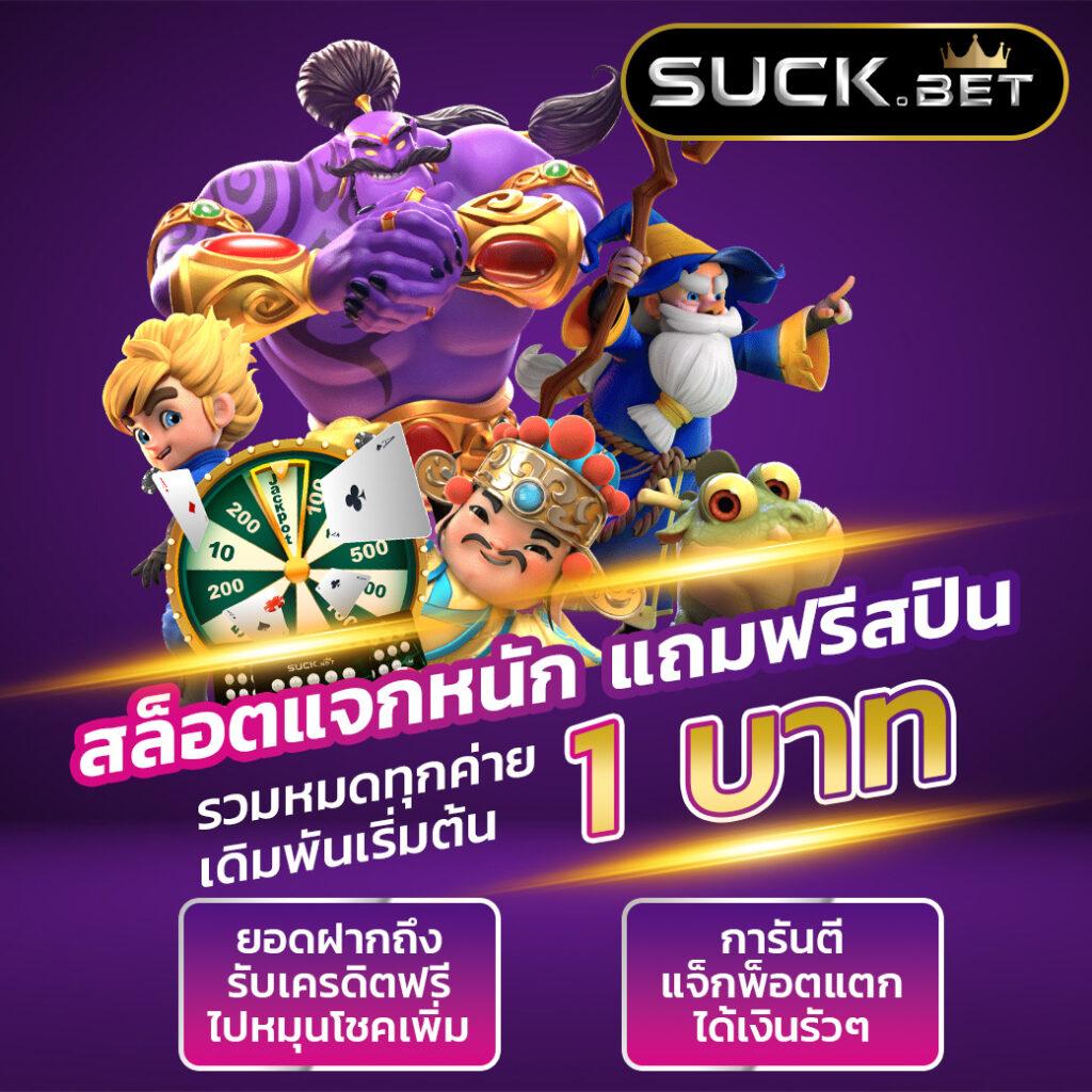 s2obet168: คาสิโนออนไลน์ที่ดีที่สุดในไทย โปรโมชั่นจัดเต็ม