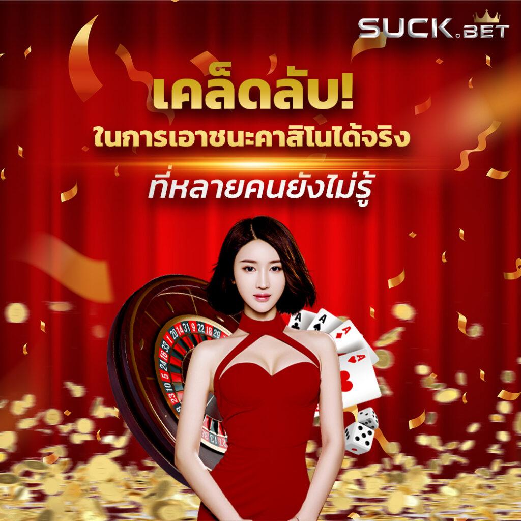 slot777 เว็บตรง คาสิโนออนไลน์ที่ดีที่สุดในไทย 2023