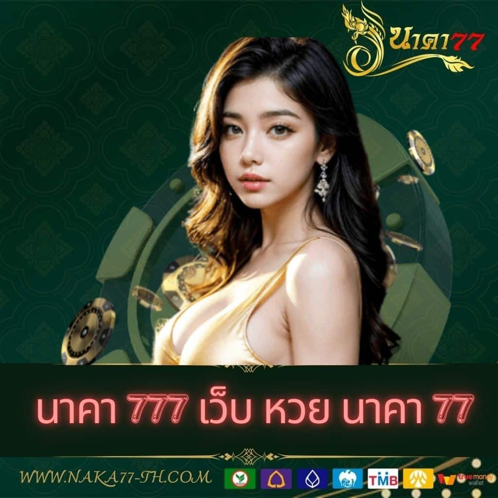 thscore live - คาสิโนออนไลน์ที่คุณต้องลองในไทย 2023