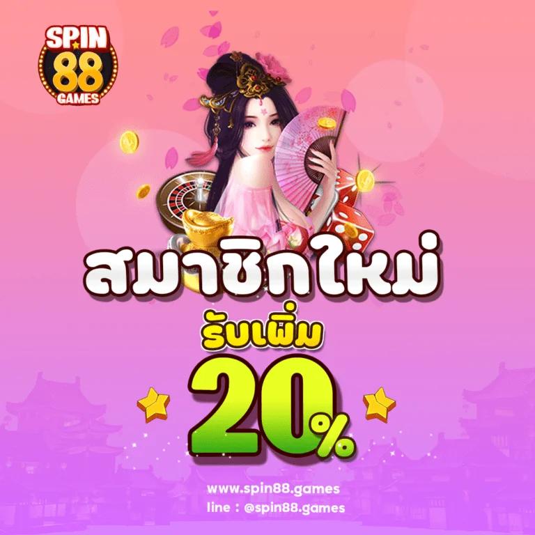 thwin เครดิตฟรี: สนุกกับคาสิโนออนไลน์ พร้อมข้อเสนอสุดพิเศษ