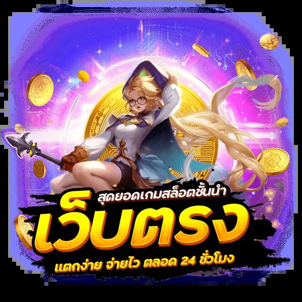 tw2x slot: สนุกกับเกมสล็อตออนไลน์ที่ใหม่และน่าตื่นเต้น