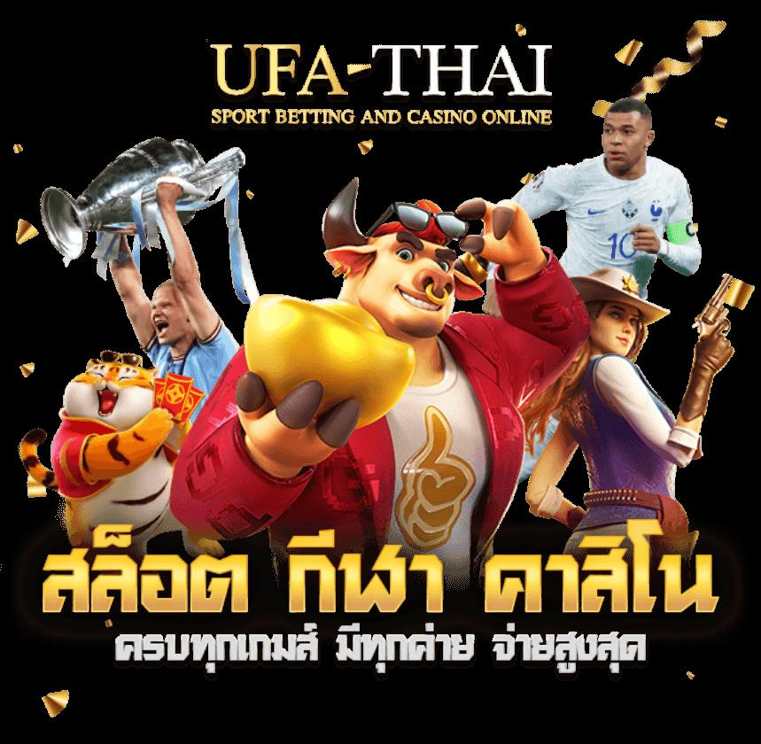 ufabet casino: สนุกกับเกมคาสิโนออนไลน์ที่ดีที่สุดในไทย