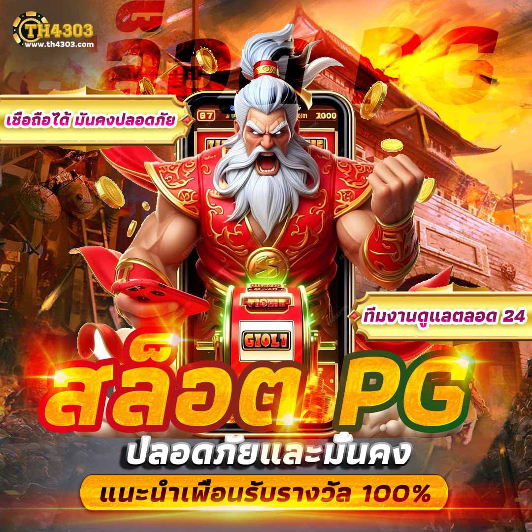 ufabet เว็บตรง777 คาสิโนที่เชื่อถือได้ พร้อมโปรโมชั่นดี ๆ 