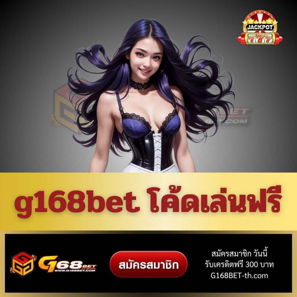 w69 คาสิโนออนไลน์ชั้นนำ | เกมทันสมัย อัตราจ่ายสูง