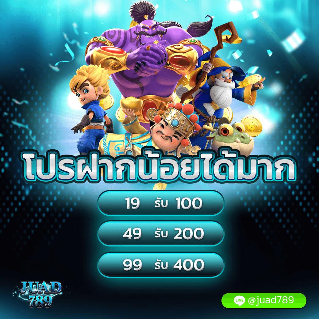 คาสิโน Code All Star: สนุกกับเกมยอดนิยม พร้อมโปรเด็ด!