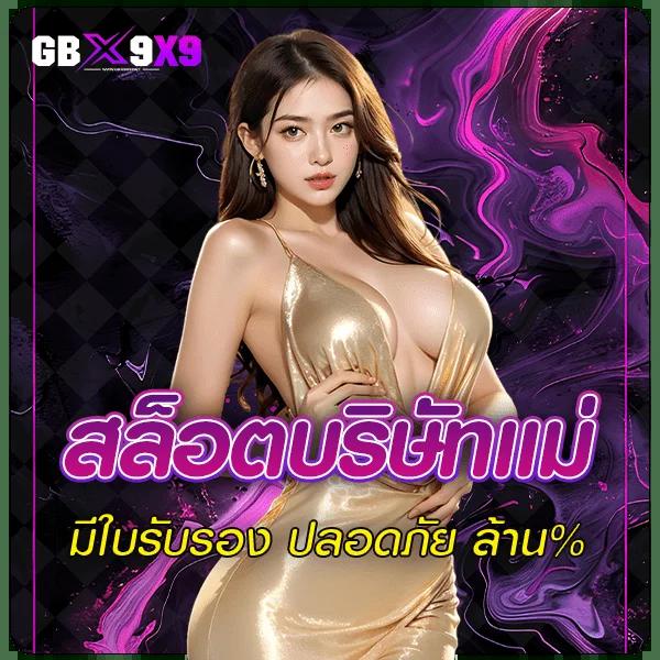 คาสิโน วอเลท: เล่นเกมสล็อตออนไลน์ ถอนง่าย 24 ชม.