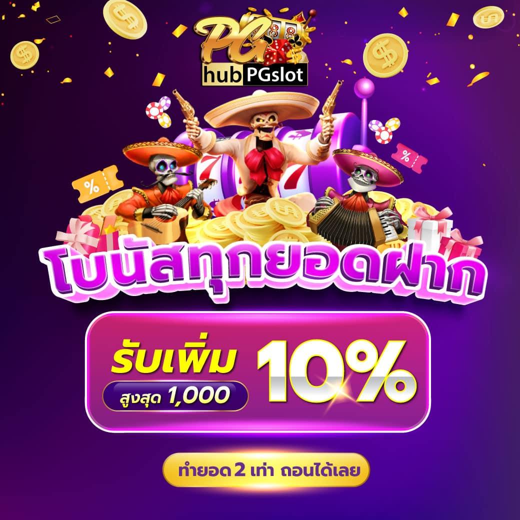 คาสิโนออนไลน์ 5 รับ 100 โปรโมชั่นสุดเร้าใจ ฝากง่าย ถอนเร็ว