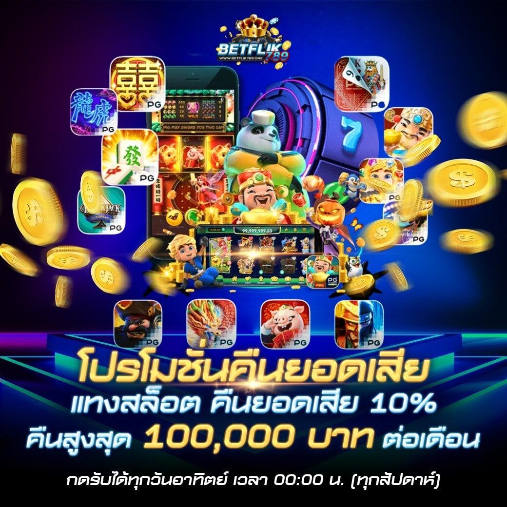 คาสิโนออนไลน์ 8888ผลบอล: ความสนุกสุดตื่นเต้นที่คุณต้องลอง