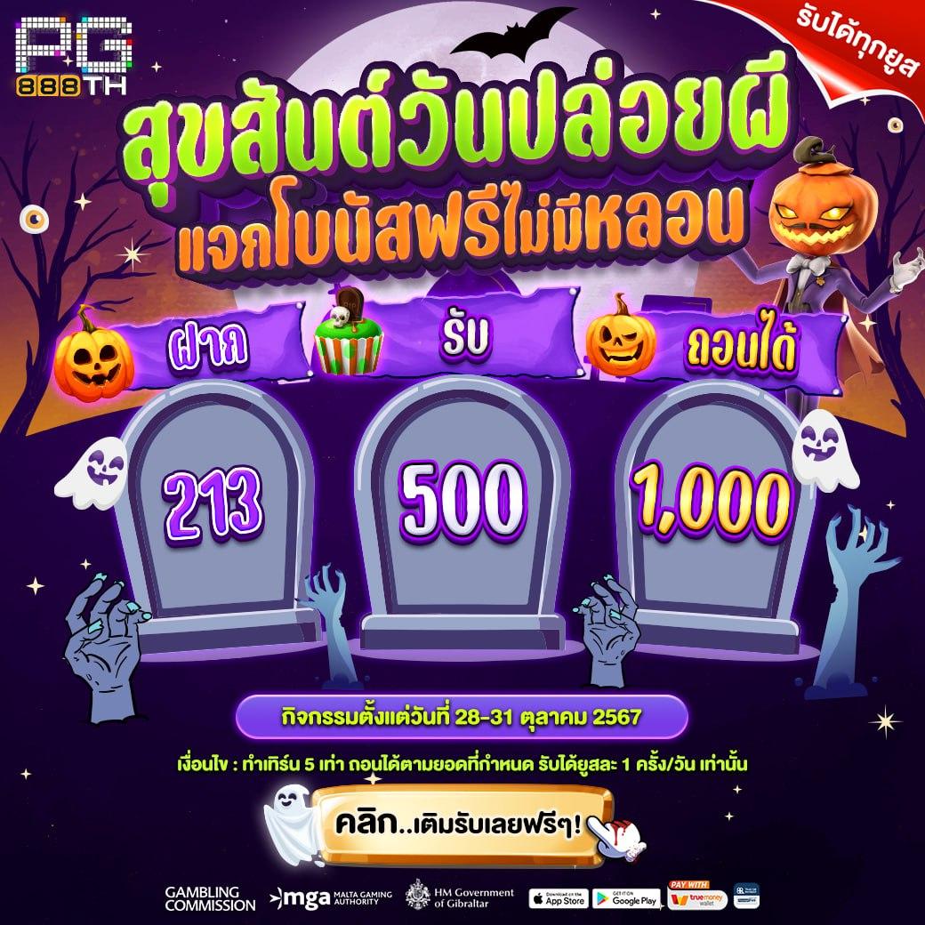 คาสิโนออนไลน์ 888 บอลสด เดิมพันสด ไม่ต้องรอนาน รับรางวัลใหญ่