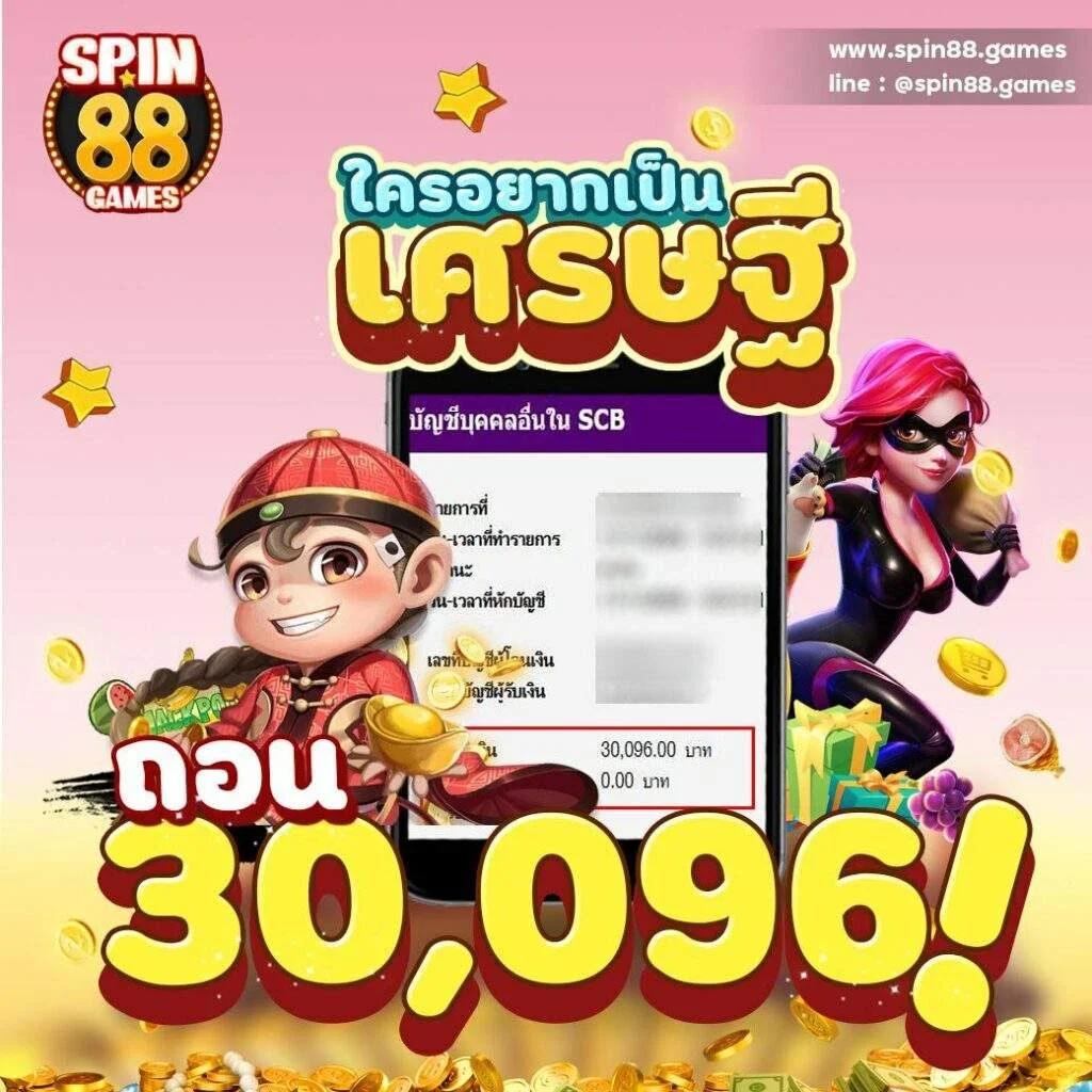 คาสิโนออนไลน์ 888 ผลบอล: สนุกกับเกมหลากหลายที่นี่!