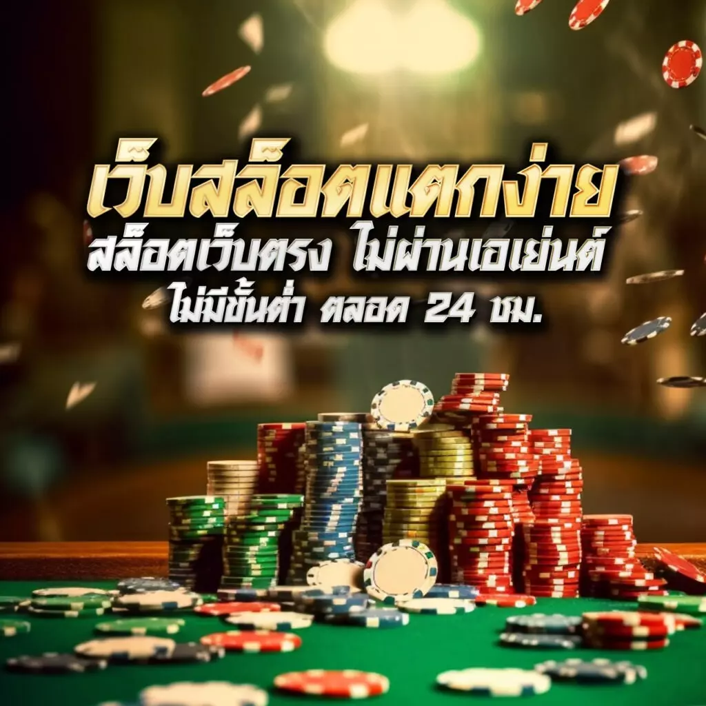 คาสิโนออนไลน์ Bestslot789 สนุกไปกับสล็อตยอดนิยม 2023