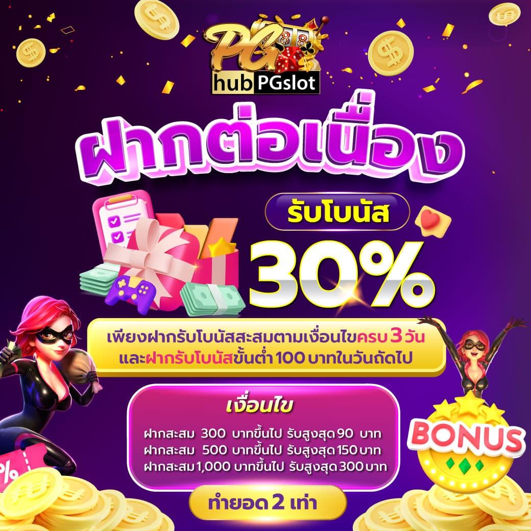 คาสิโนออนไลน์ Betflik 86 ลุ้นสนุกกับเกมครบวงจร 24 ชม.