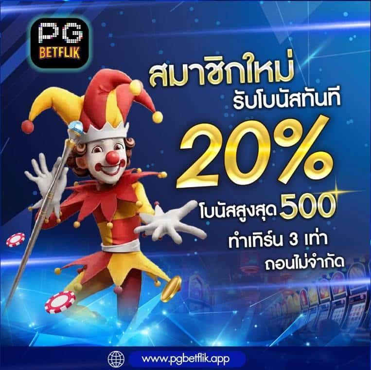 คาสิโนออนไลน์ Fox888 ดีไหม? รีวิวล่าสุดจาก Pantip 2023