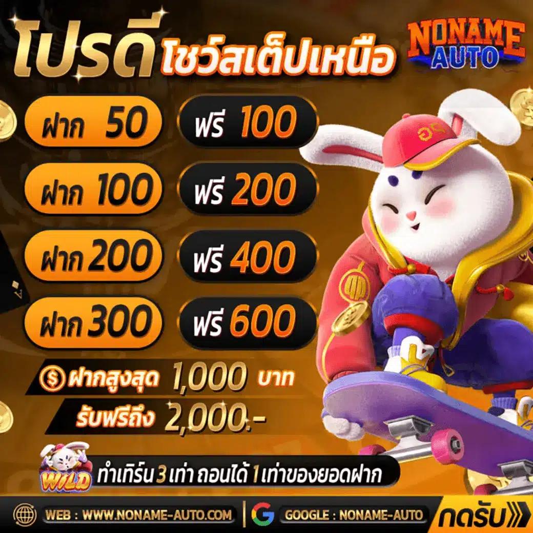 คาสิโนออนไลน์ Frenzy 1688: เล่นเกมสล็อตและเกมโต๊ะทันสมัย