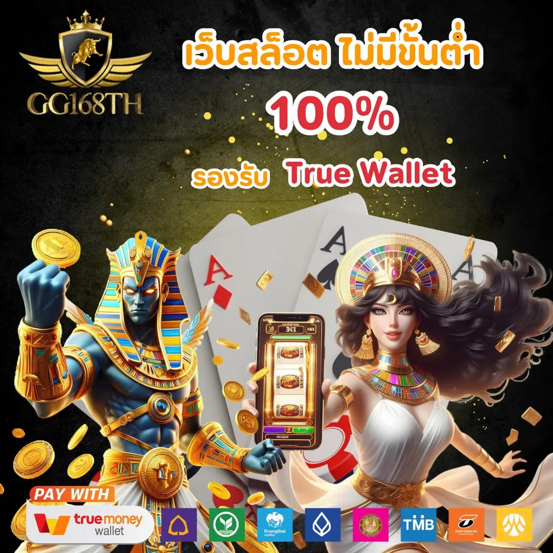 คาสิโนออนไลน์ Godgame777 บริการระดับพรีเมี่ยม 24 ชั่วโมง