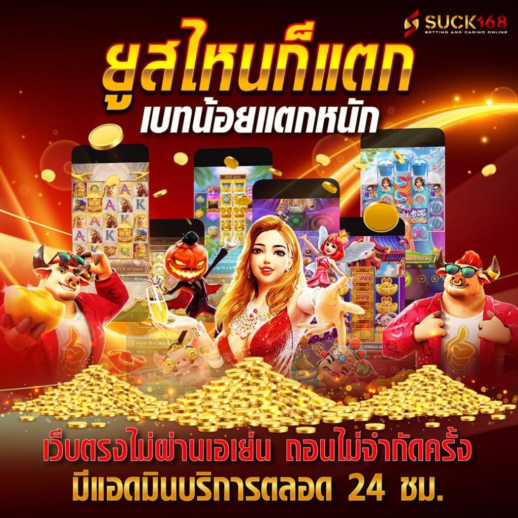 คาสิโนออนไลน์ Lucky Novel: สนุกกับเกมใหม่ล่าสุดในไทย