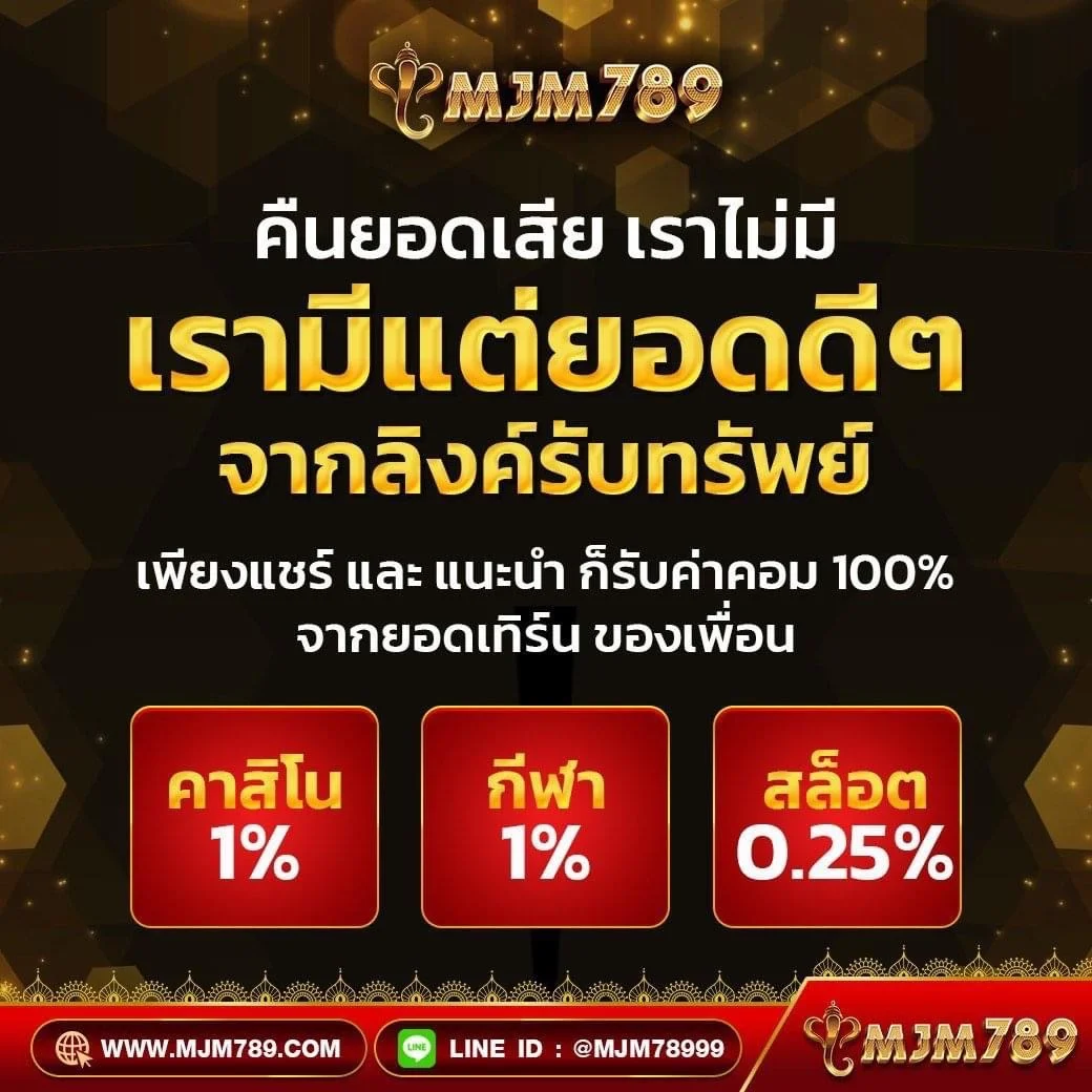 คาสิโนออนไลน์ MGM99WIN เกมสนุกและโบนัสดีที่สุดในไทย