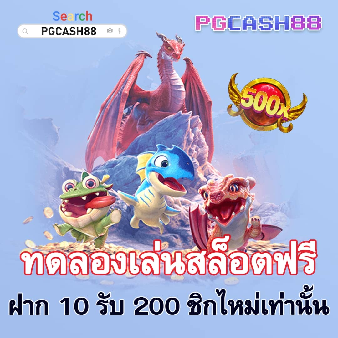 คาสิโนออนไลน์ PGSlot168 รองรับมือถือ จ่ายจริง ไม่มีโกง