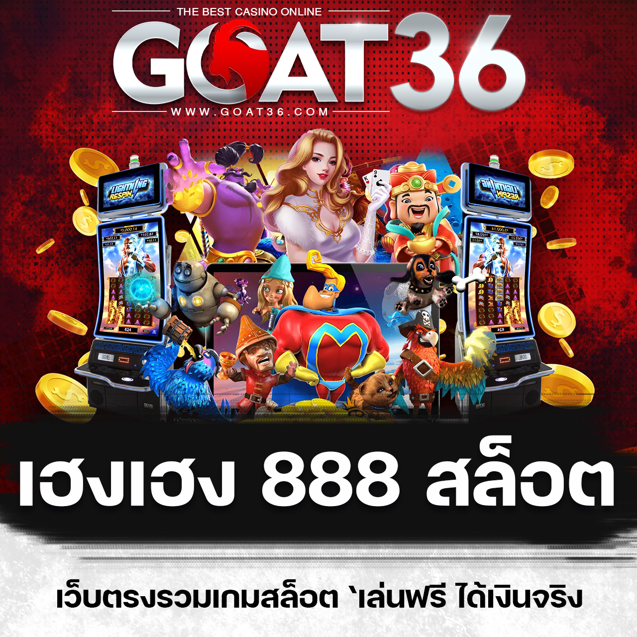 คาสิโนออนไลน์ Pung ปัง เครดิตฟรี เดิมพันง่าย รวยไว 2023