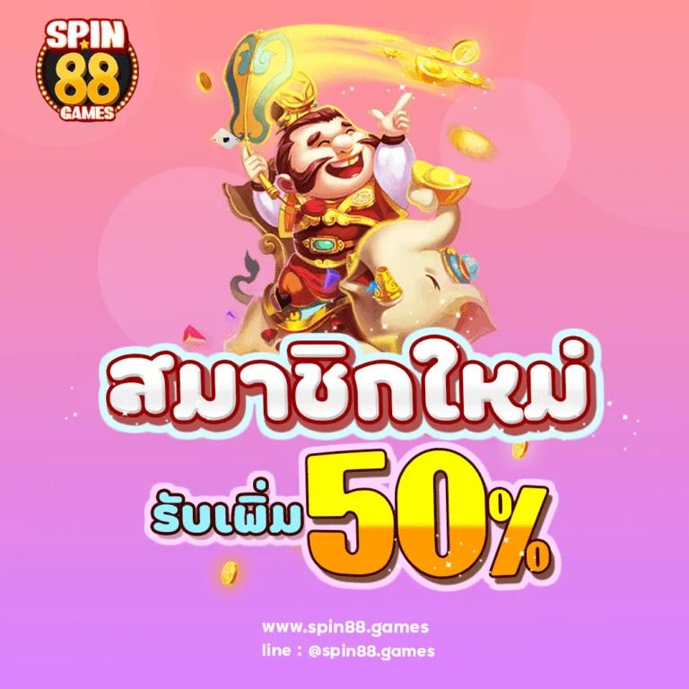 คาสิโนออนไลน์ Slot Test: เกมสนุก โบนัสสุดคุ้ม 2023