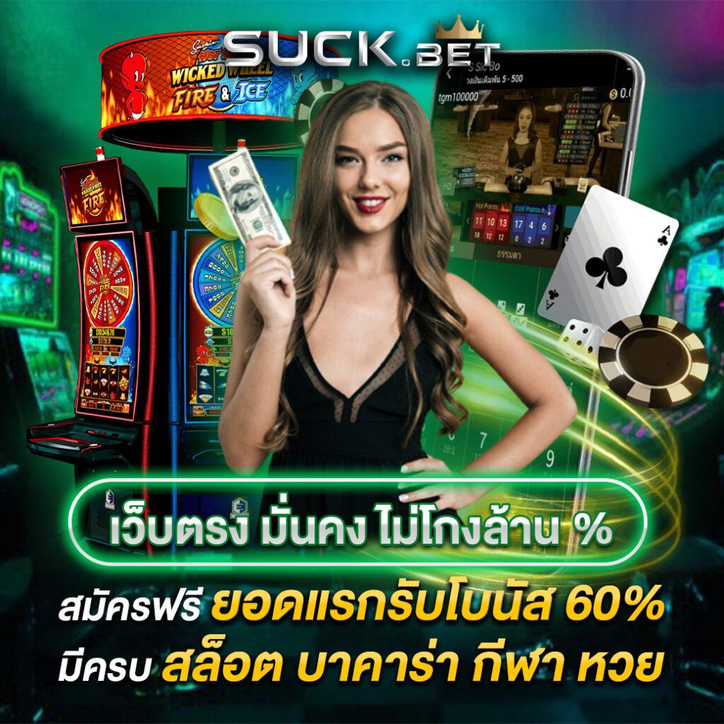 คาสิโนออนไลน์ Slot ทดลอง: เล่นง่าย ได้เงินจริง สุดประทับใจ