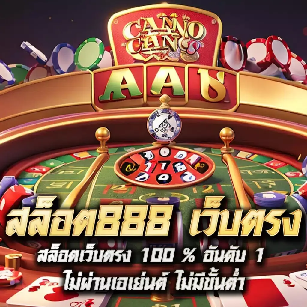 คาสิโนออนไลน์ bi888 เกมสนุกสุดฮิต โบนัสจัดเต็ม 2023