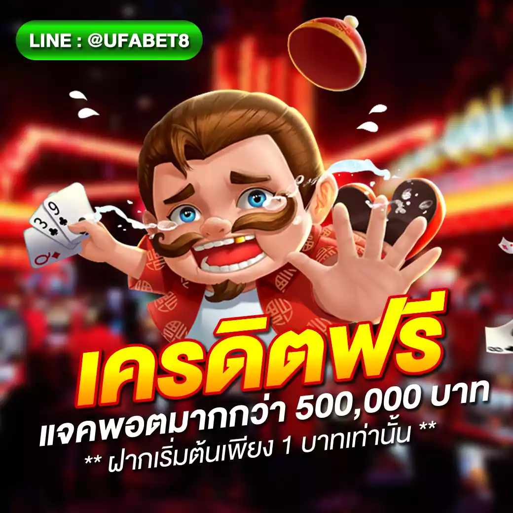 คาสิโนออนไลน์ huaysong: เกมพนันทันสมัย โบนัสสุดคุ้ม