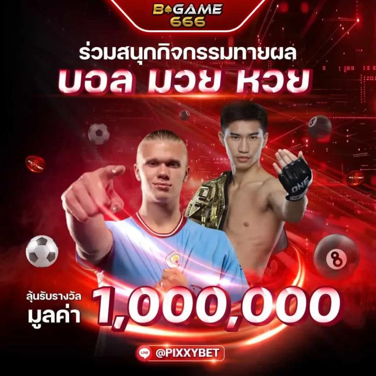 คาสิโนออนไลน์ mahao888 สนุกกับเกมส์ชั้นนำ 24 ชม.