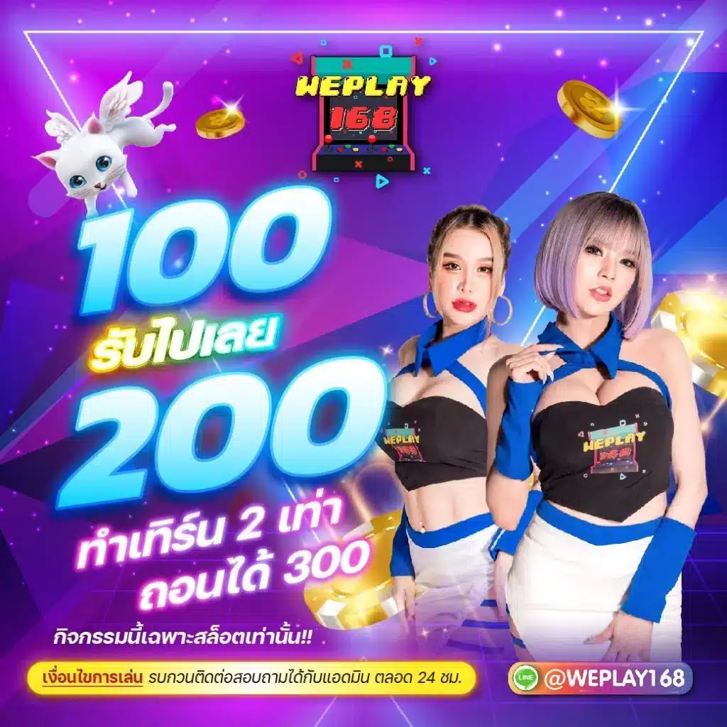 คาสิโนออนไลน์ slot168sa เล่นสล็อตอันดับหนึ่งในไทย 2023