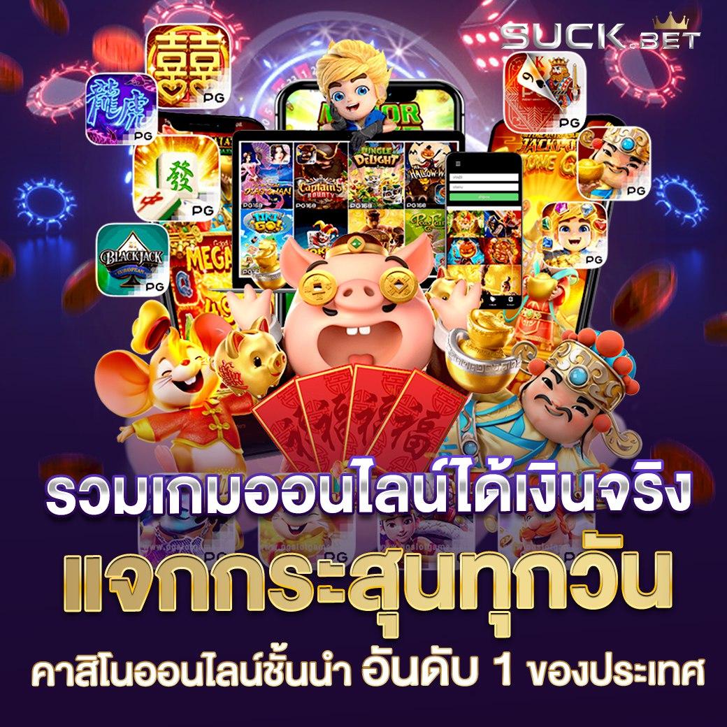 คาสิโนออนไลน์ slotgame: เล่นสล็อตออนไลน์ที่ดีที่สุดในไทย