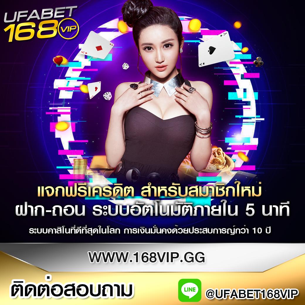 คาสิโนออนไลน์ ufabet vip: สัมผัสความสนุกไม่รู้จบ พร้อมโปรเด็ด