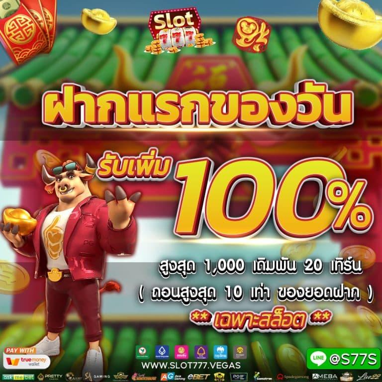 คาสิโนออนไลน์ wallet777: สนุกกับเกมและโปรโมชั่นเด็ด