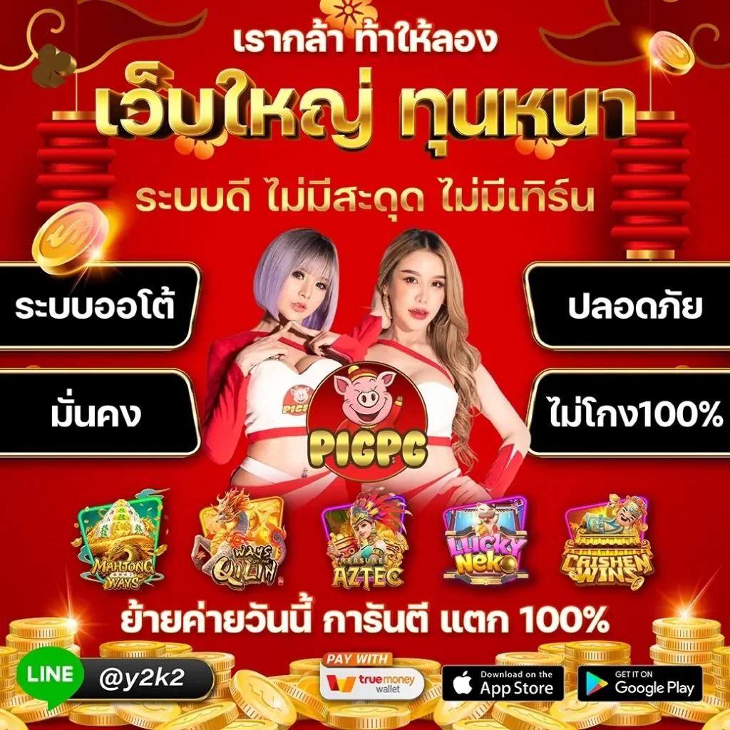 คาสิโนออนไลน์ ขอบ้านผลบอล เว็บพนันบอลที่ดีที่สุดในไทย