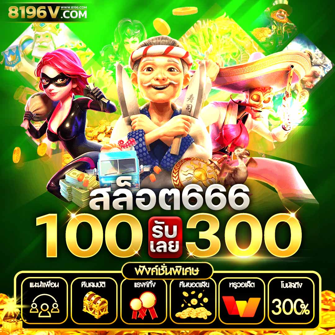 คาสิโนออนไลน์ ตรง998 สนุกกับเกมส์ยอดนิยม ได้เงินจริง 