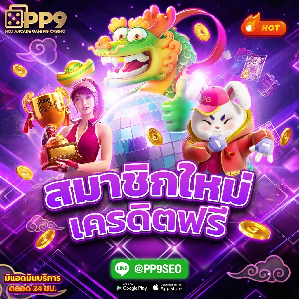 คาสิโนออนไลน์ บ้านบอล666 เกมทันสมัย โปรโมชั่นสุดคุ้ม