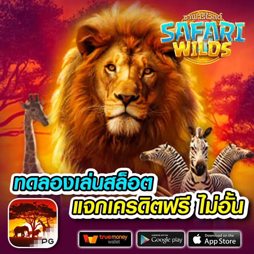 คาสิโนออนไลน์ ปันๆ รวมเกมสนุก พร้อมโปรโมชั่นสุดพิเศษ