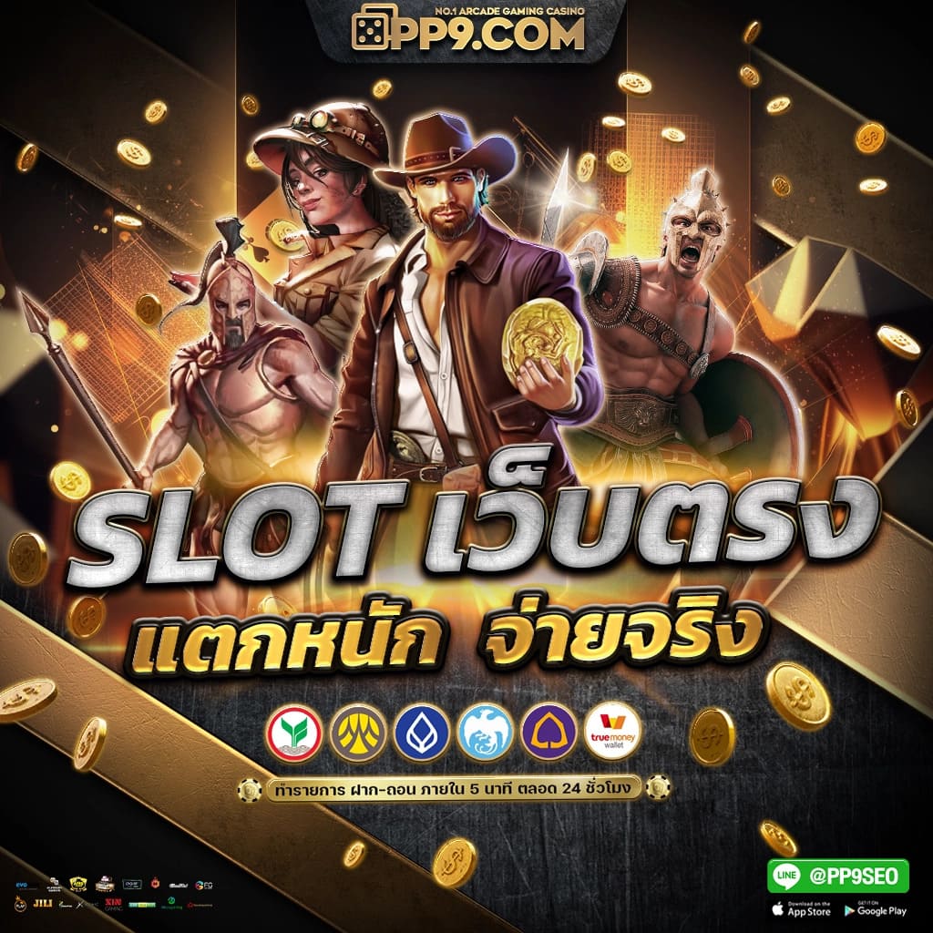 คาสิโนออนไลน์ ผฃ : เกมสนุกพร้อมโบนัสเยอะ เล่นง่ายได้เงินจริง