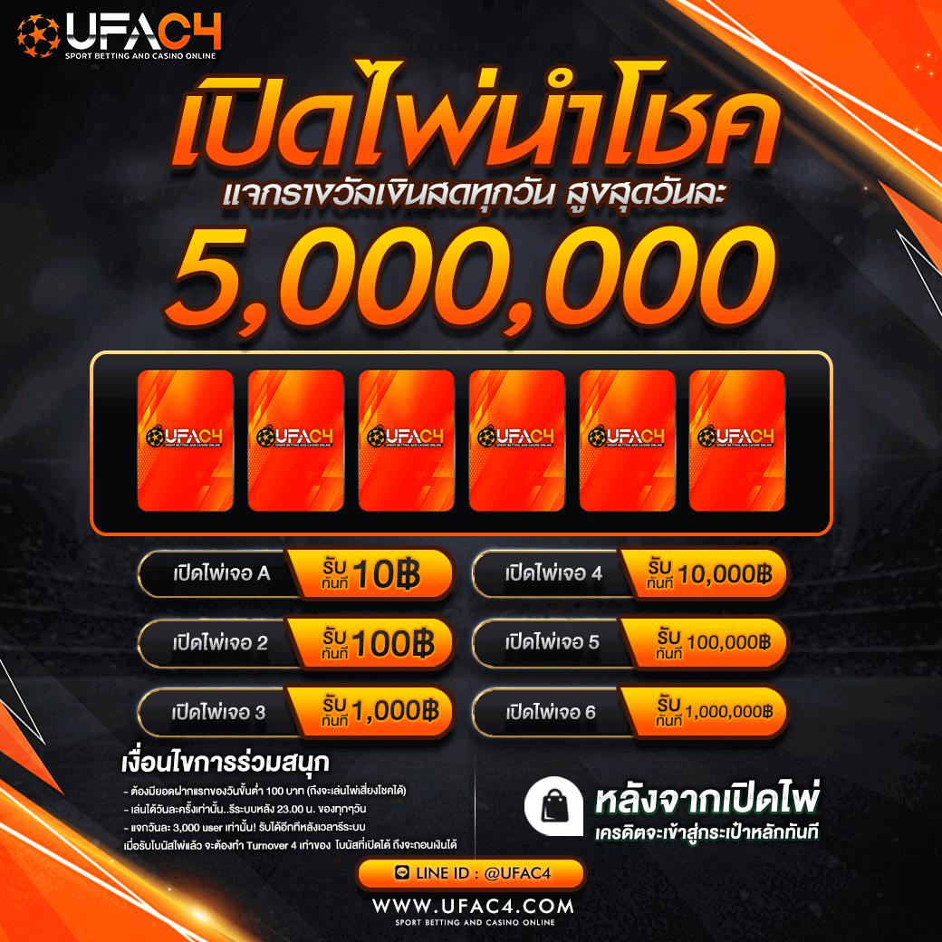 คาสิโนออนไลน์ ผลบอลสด888วันนี้ เดิมพันง่าย รางวัลจริง