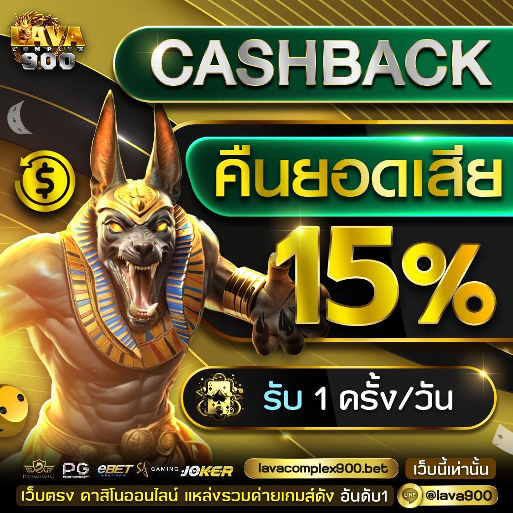 คาสิโนออนไลน์ ผลบอลสดm: เกมส์สล็อต บาคาร่า รับโบนัสสูงสุด 