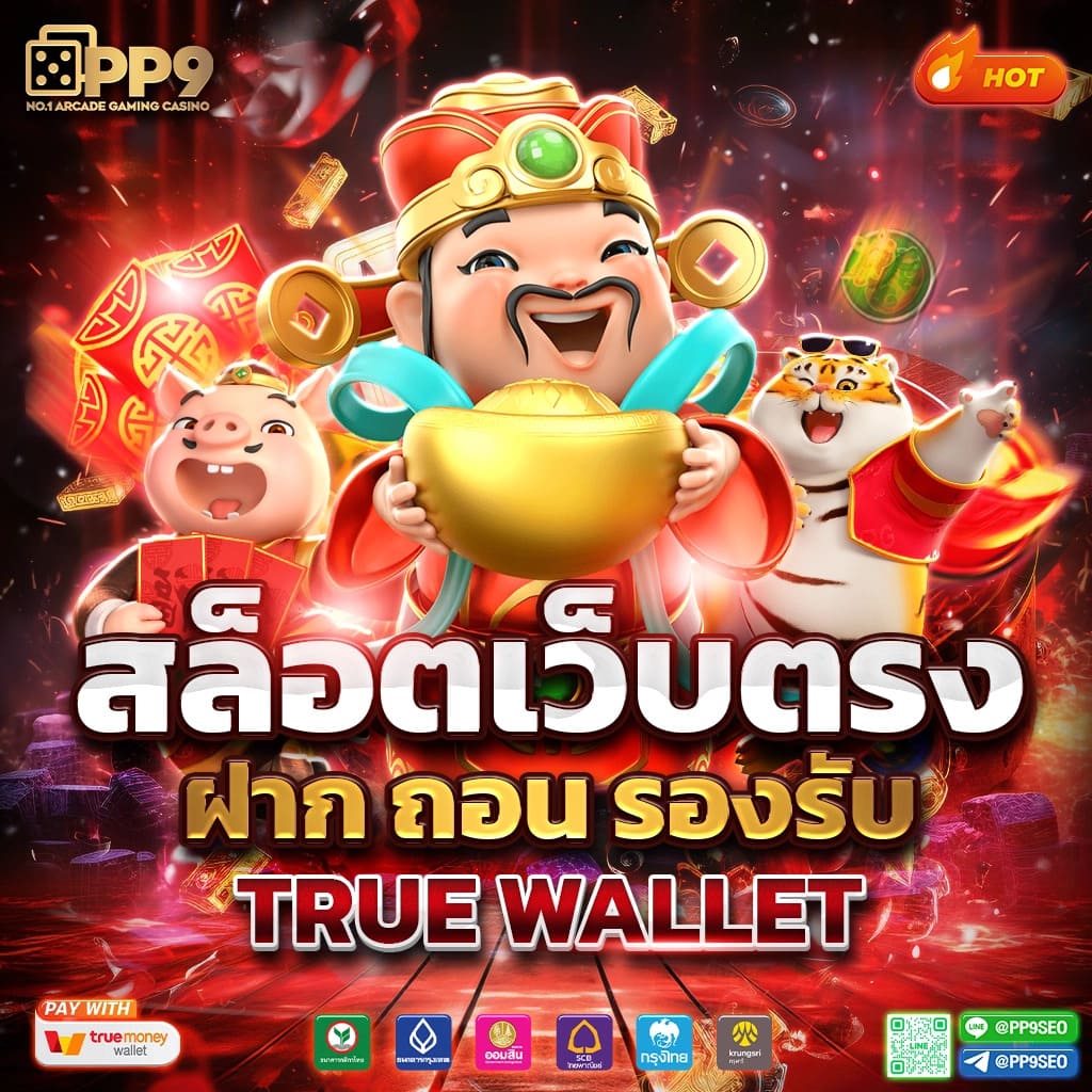 คาสิโนออนไลน์ ผลบอลสดภาษาไทย 888 เกมสนุก พร้อมโบนัสสุดเร้าใจ