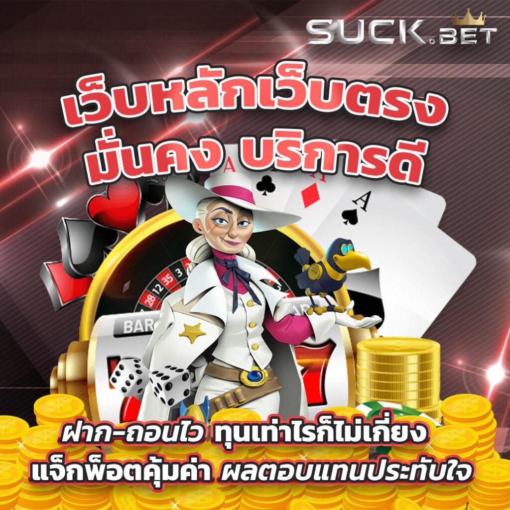 คาสิโนออนไลน์ หมีชมพู สนุกไปกับเกมสุดฮิต 2023