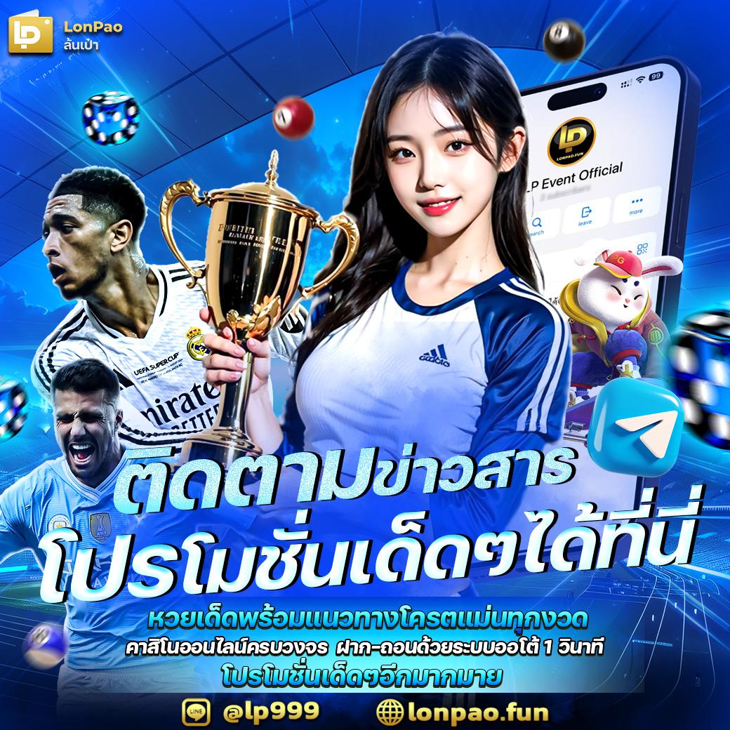 คาสิโนออนไลน์ อมูเลท: เกมสนุก โปรโมชั่นสุดคุ้ม 