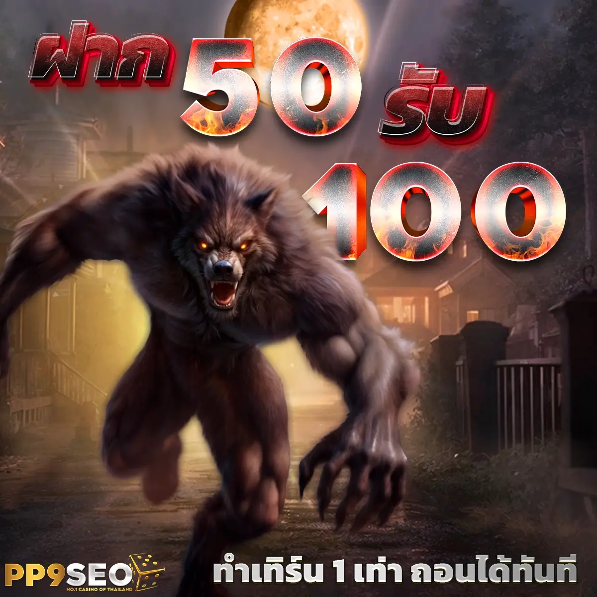 คาสิโนออนไลน์ ไลสกอสด ที่สุดของเกมพนันออนไลน์ในไทย