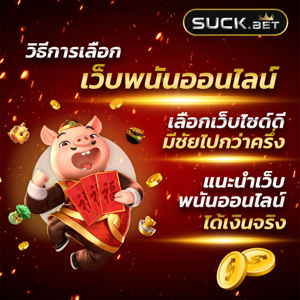 คาสิโนออนไลน์นานามิ สนุกไปกับเกมส์ยอดนิยมในไทย