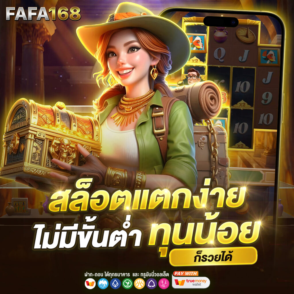 ดูบอลสด888วันนี้ - คาสิโนครบวงจร พร้อมเกมทำเงินทันสมัย