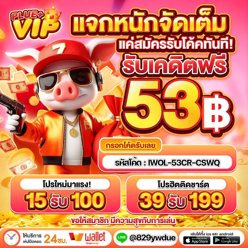 ดูผลบอลสด 888 | คาสิโนออนไลน์ที่ครบครันในไทย